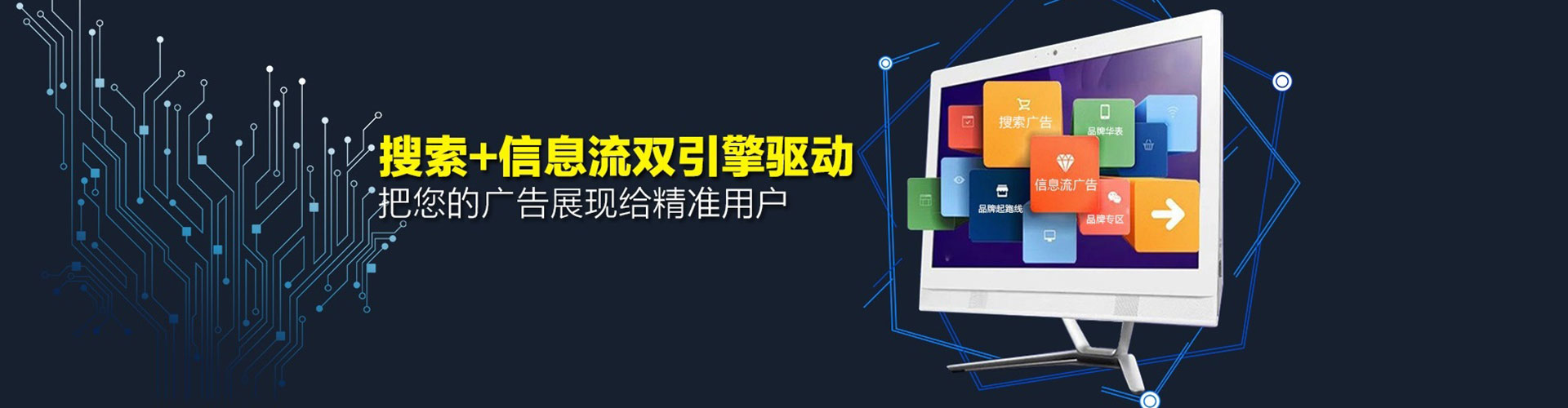 六合信息流代运营